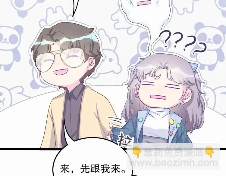 我的未婚夫候选人 第1话 我房间怎么有个小可爱？ 第149页