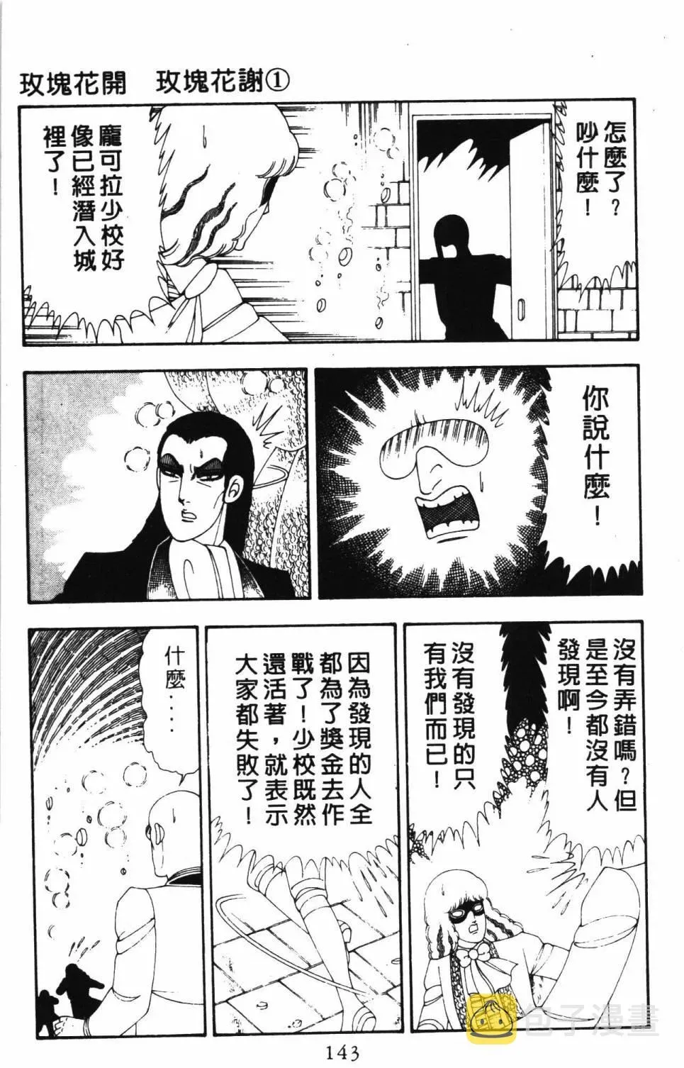 帕塔利洛! 第19卷 第149页