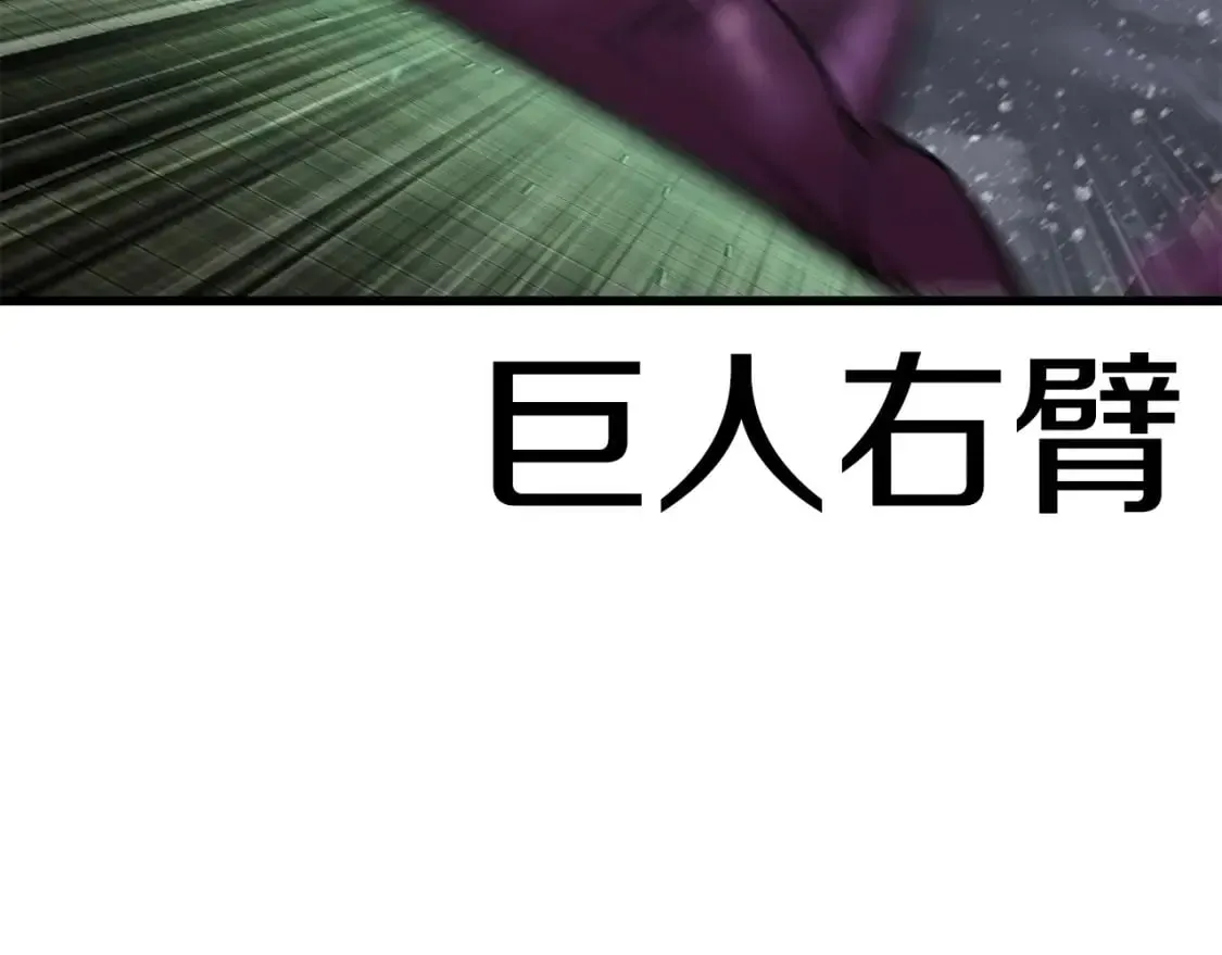 拔剑九亿次 第156话 空中浩劫 第149页