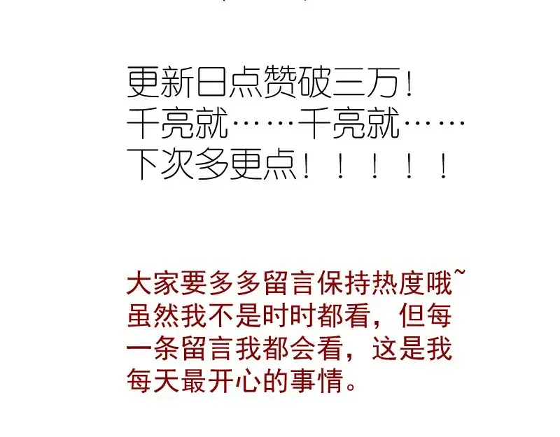 高等灵魂 221 向死而生 第150页