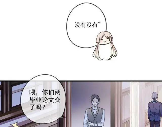 甜美的咬痕 守护篇 第60话 甜美的守护 第150页