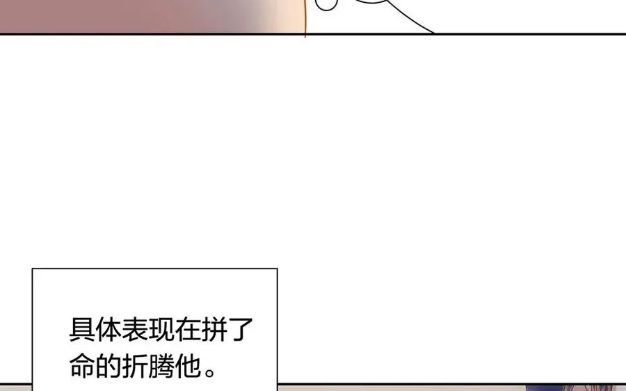 总裁想静静 第131话 牵手 第15页