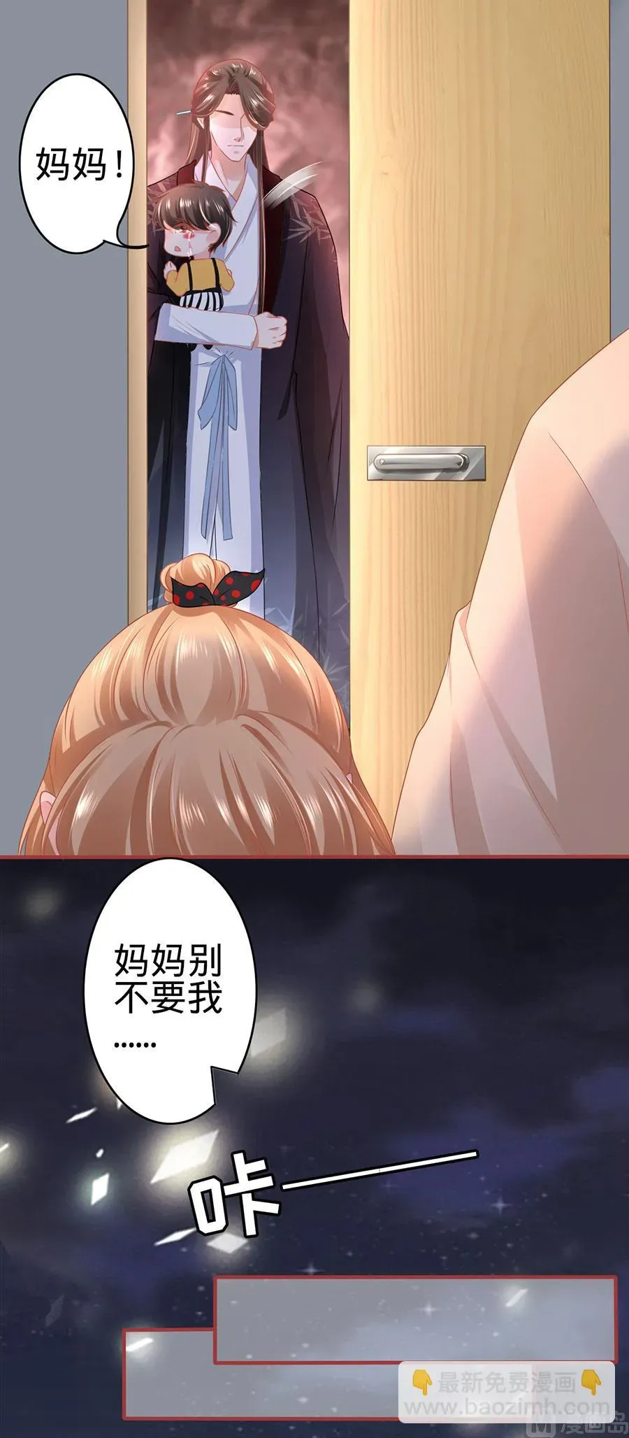 神秘界的新娘 第164话 第15页