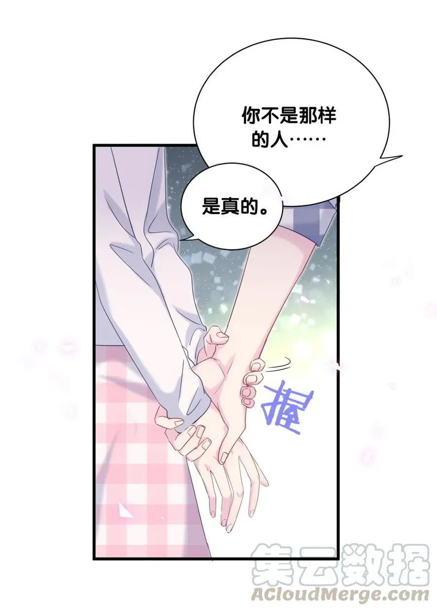 我的未婚夫候选人 第76话 我和卓天翼…… 第15页