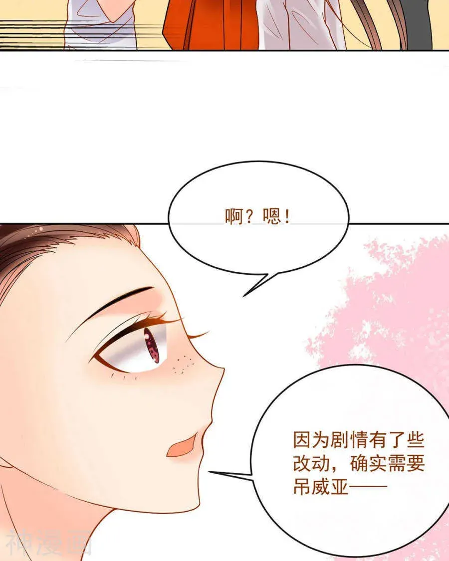 总裁想静静 第83话 努力有什么用 第15页