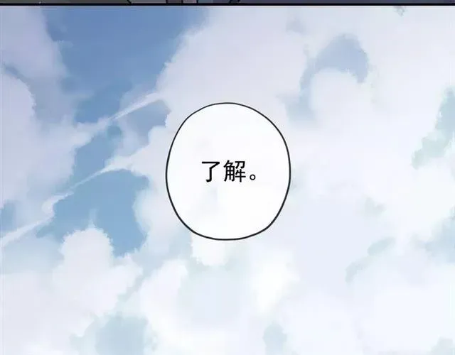 甜美的咬痕 第49话 担心 第15页