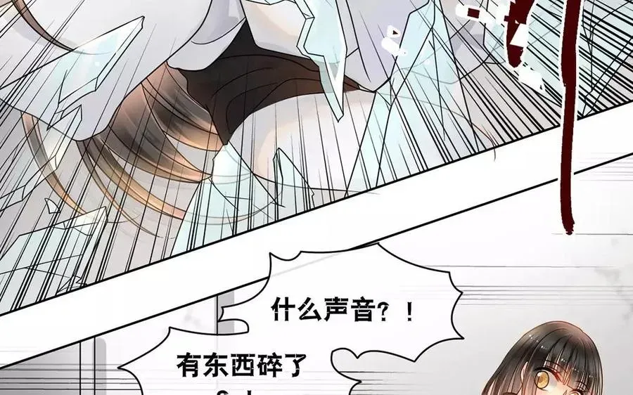 总裁想静静 第155话 逃脱与救援 第15页