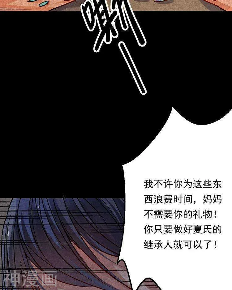 总裁想静静 第33-34话 这个人是恶魔 第15页