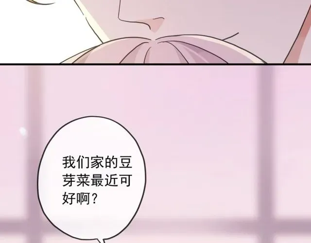 甜美的咬痕 守护篇 第46话 超级惊喜 第15页