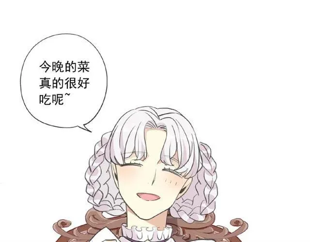 甜美的咬痕 守护篇 第35话 多一点依赖 第15页