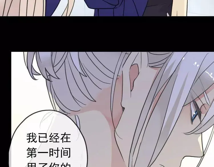 甜美的咬痕 第44话 我会帮你的… 第15页