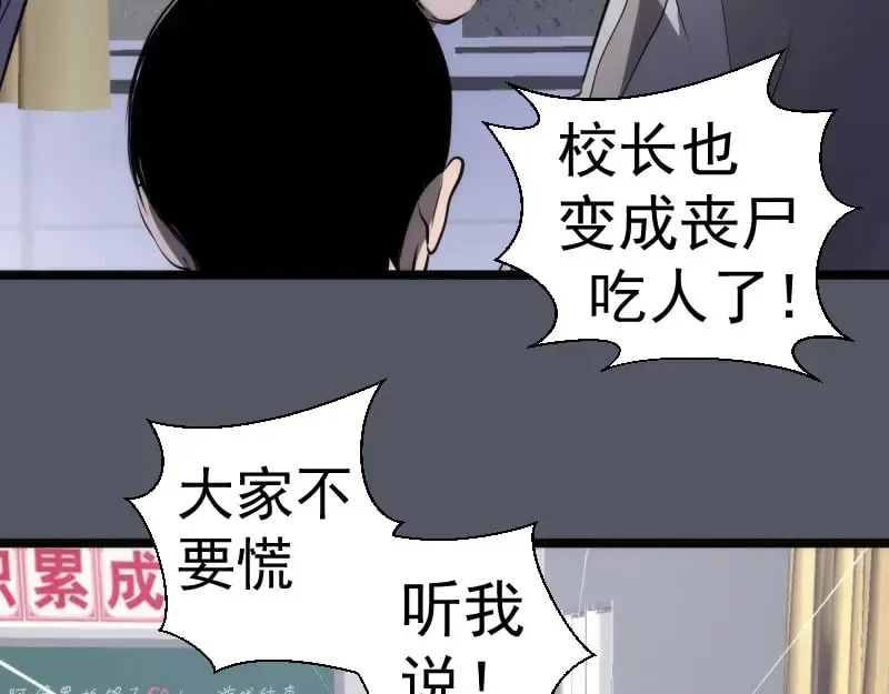 高等灵魂 第300话 光明现身 第15页