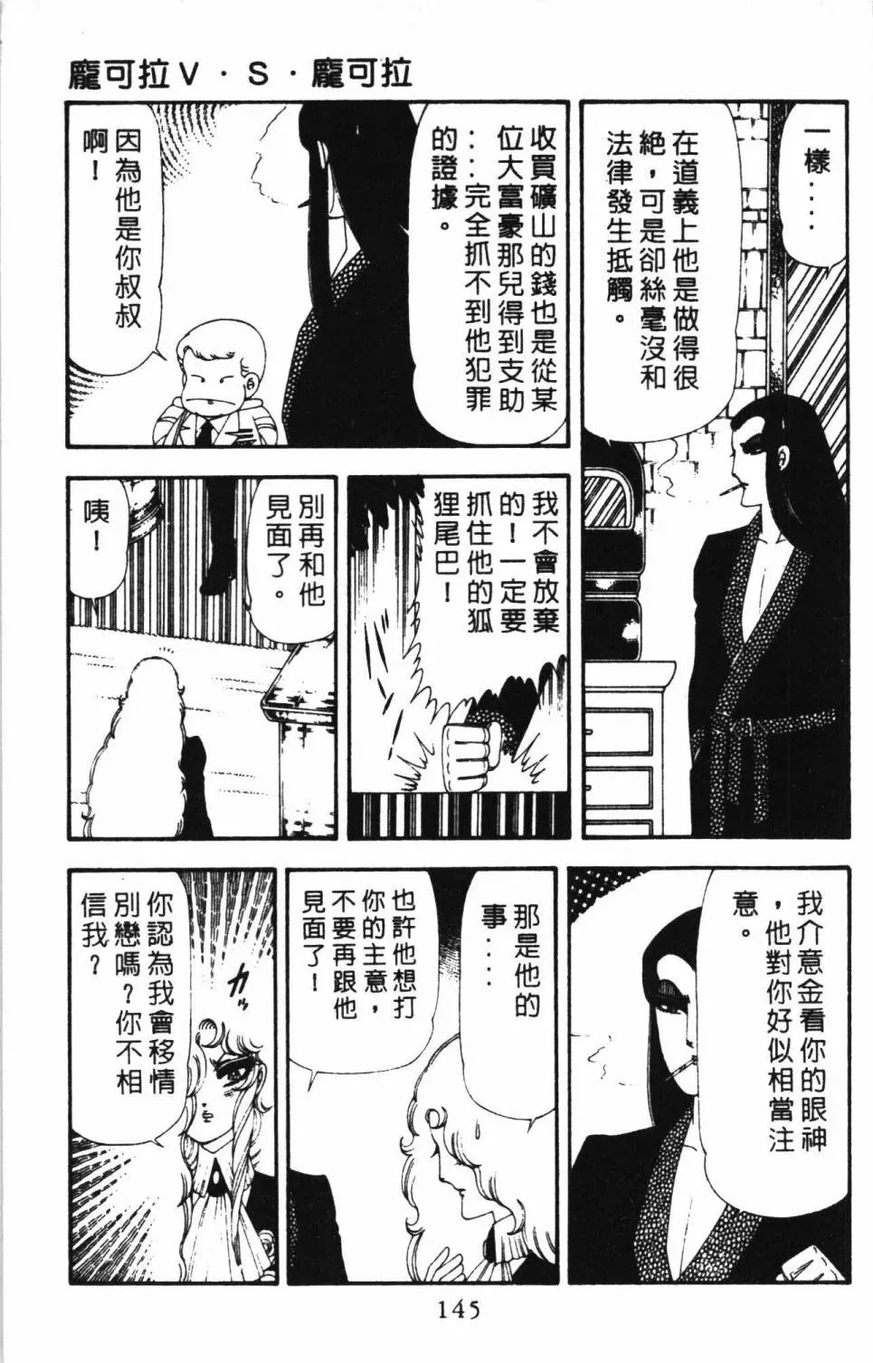 帕塔利洛! 第17卷 第151页