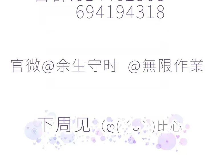 我的未婚夫候选人 第11话 他对你没好感你别误会 第151页