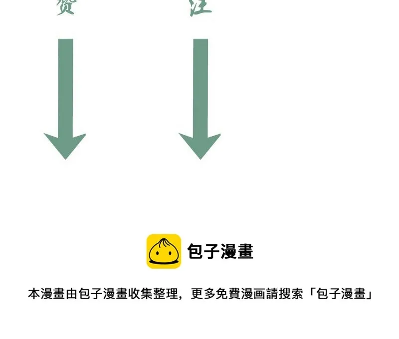 高等灵魂 第206话 是战是逃？ 第151页