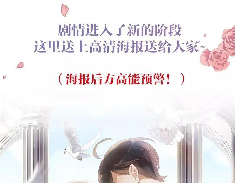 甜美的咬痕 誓约篇 第18话 彼此的抉择 第152页