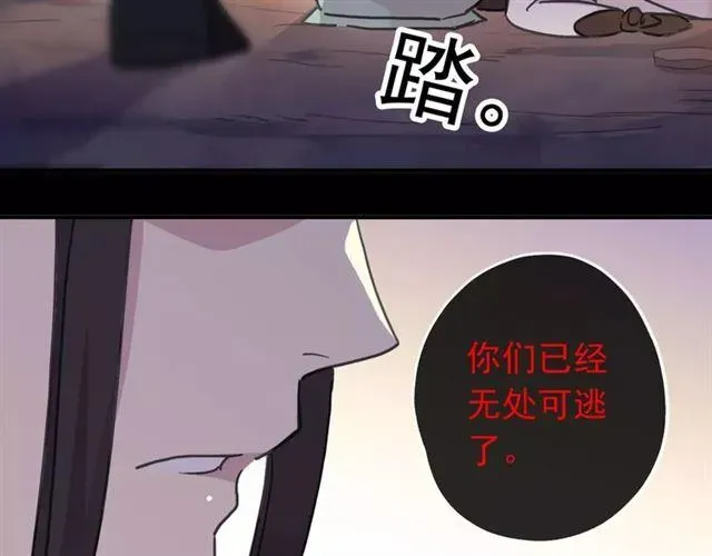 甜美的咬痕 第68话 抉择 第152页