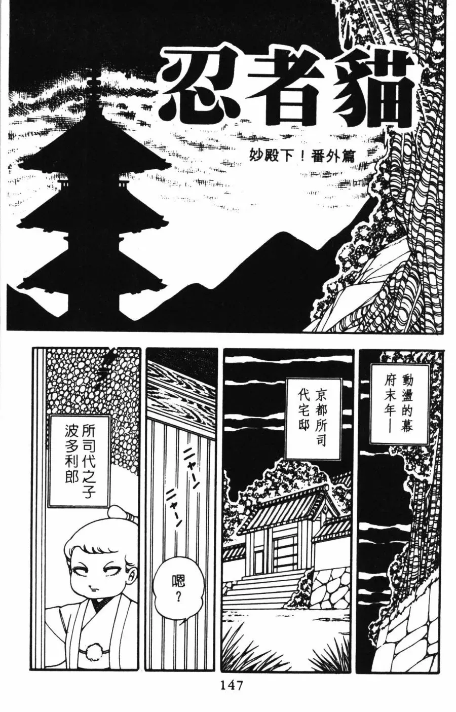 帕塔利洛! 第01卷 第153页