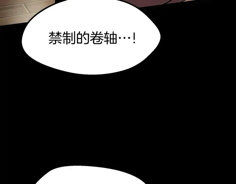 拔剑九亿次 第70话 自由 第154页