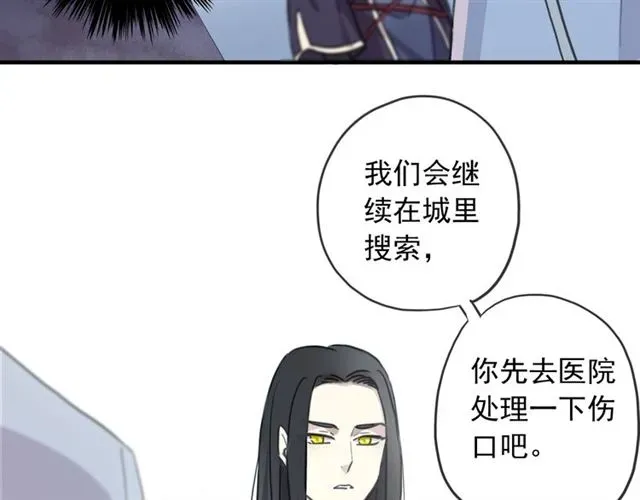 甜美的咬痕 守护篇 第51话 不安 第155页