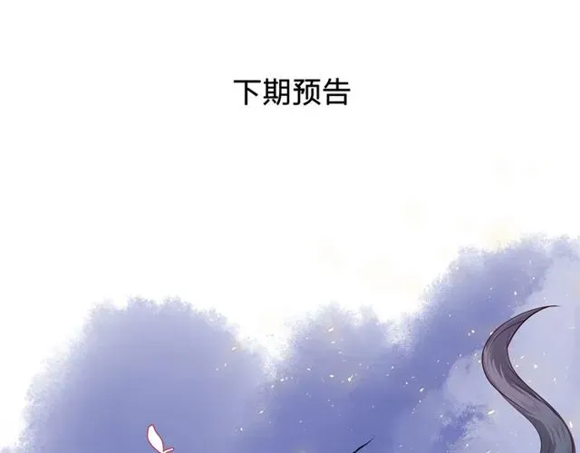 魔尊要抱抱 第45话 神帝的隐秘 第156页