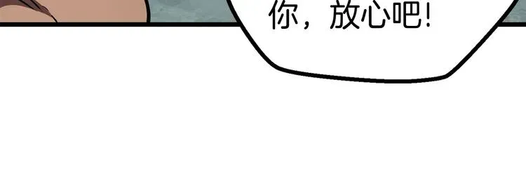 拔剑九亿次 第73话 妖精王国 第156页