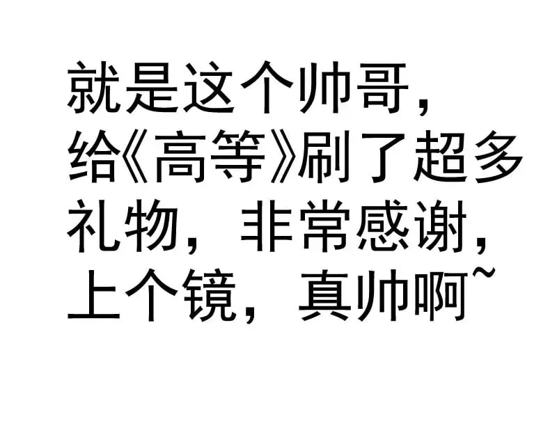 高等灵魂 222 五行灵光 第156页