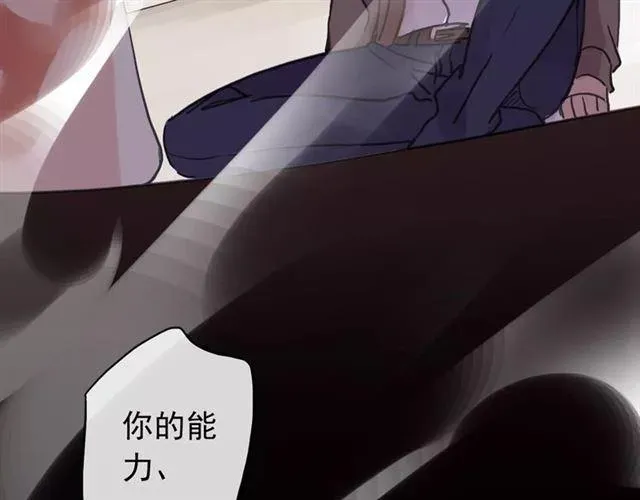 甜美的咬痕 第69话 觉醒 第156页