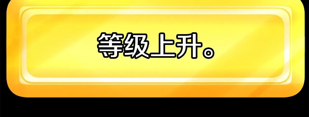 拔剑九亿次 第146话 剑王永不消失 第156页