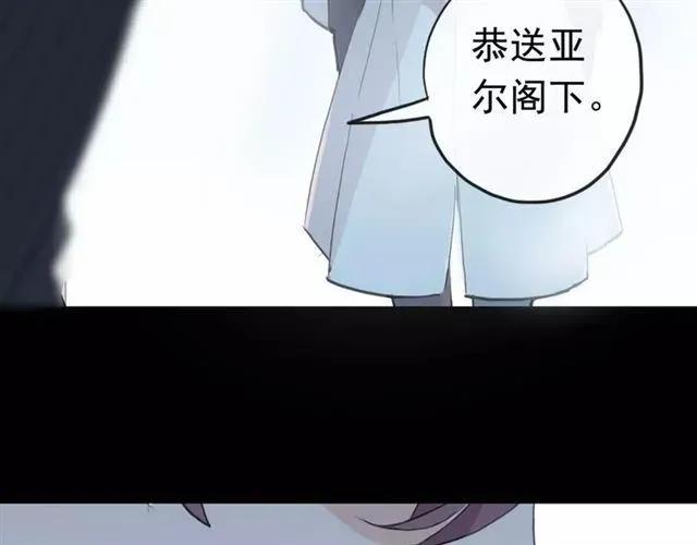 甜美的咬痕 誓约篇 第23话 你究竟是谁？ 第157页