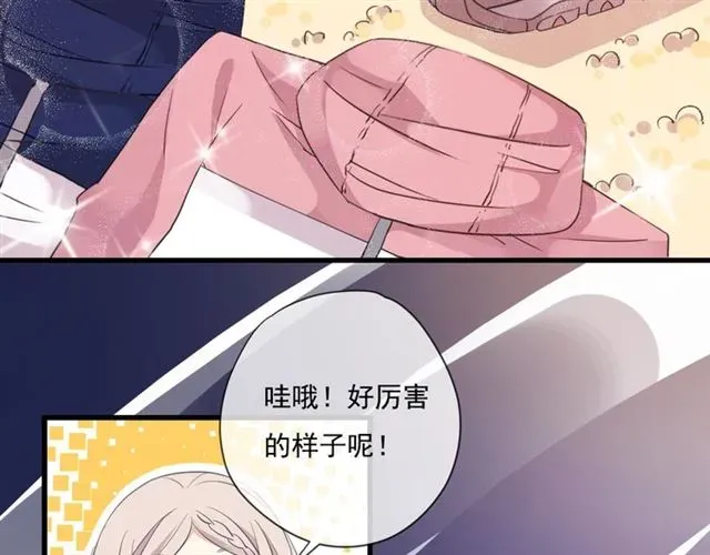 甜美的咬痕 守护篇 第41话 愤怒 第157页