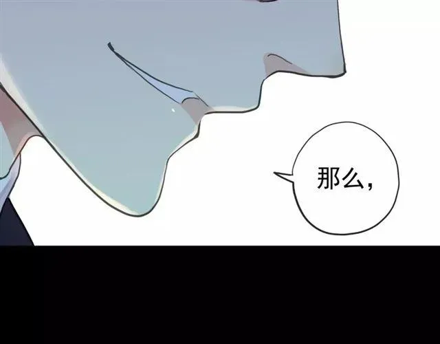 甜美的咬痕 誓约篇 第23话 你究竟是谁？ 第158页