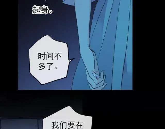 甜美的咬痕 誓约篇 第38话 你是我的信念 第158页