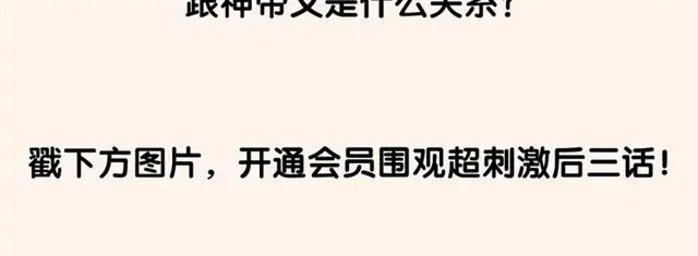 魔尊要抱抱 第44话 你是我的魂牵梦萦 第158页