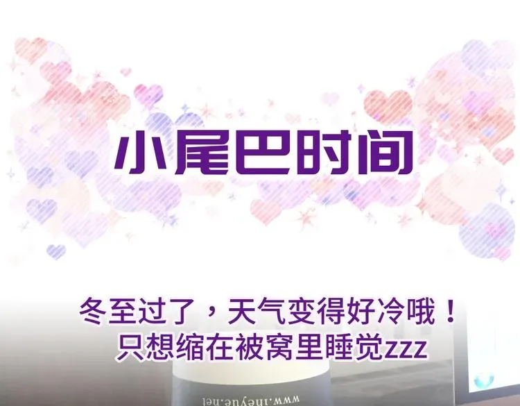 我的未婚夫候选人 第26话 我在试探你。 第158页