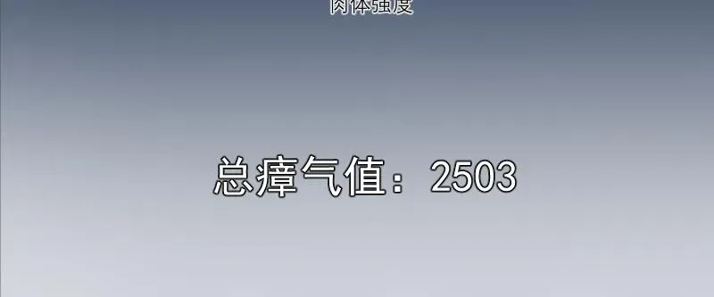 高等灵魂 第209话 何教主 第159页