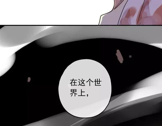 甜美的咬痕 第69话 觉醒 第159页