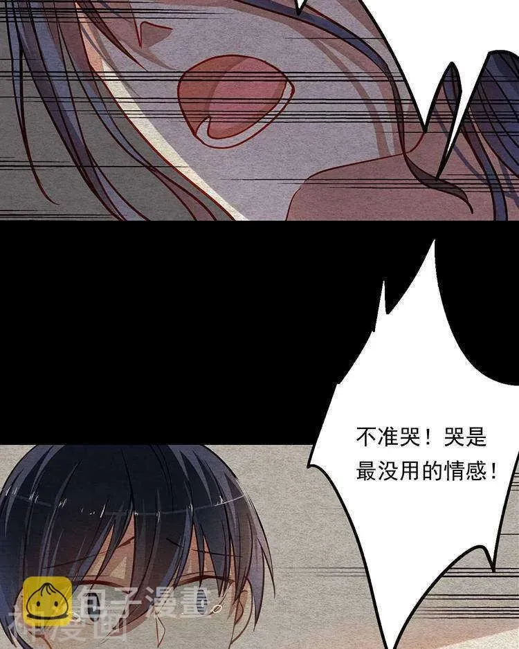 总裁想静静 第33-34话 这个人是恶魔 第16页