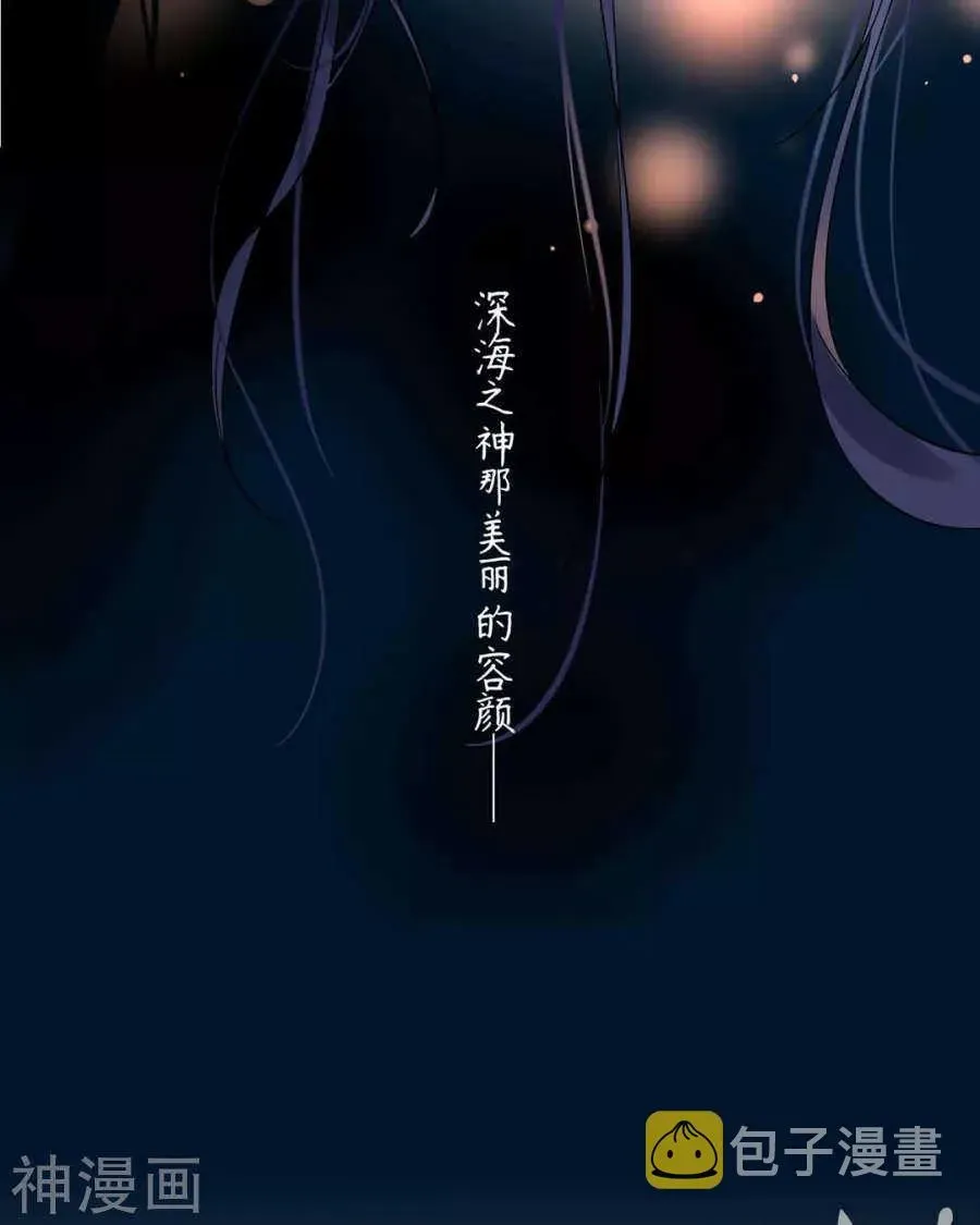 总裁想静静 第109话 坦白 第16页