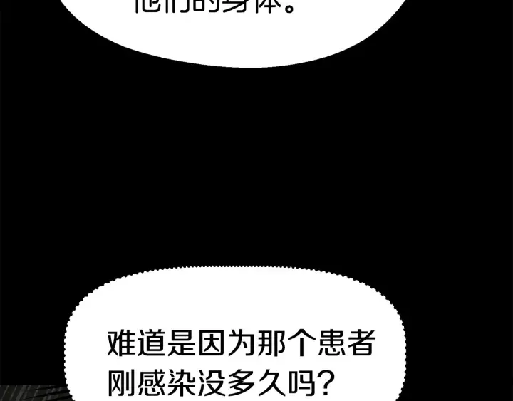 拔剑九亿次 第85话 不稳定 第16页