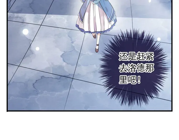 甜美的咬痕 誓约篇 第48话 壁咚VS壁咚 第16页