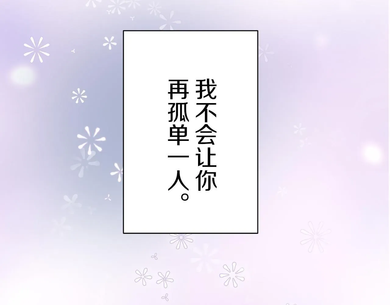 娜丽塔斯·一半的伯爵小姐 第124话 娜丽塔斯·罗马尼奥洛（2） 第161页