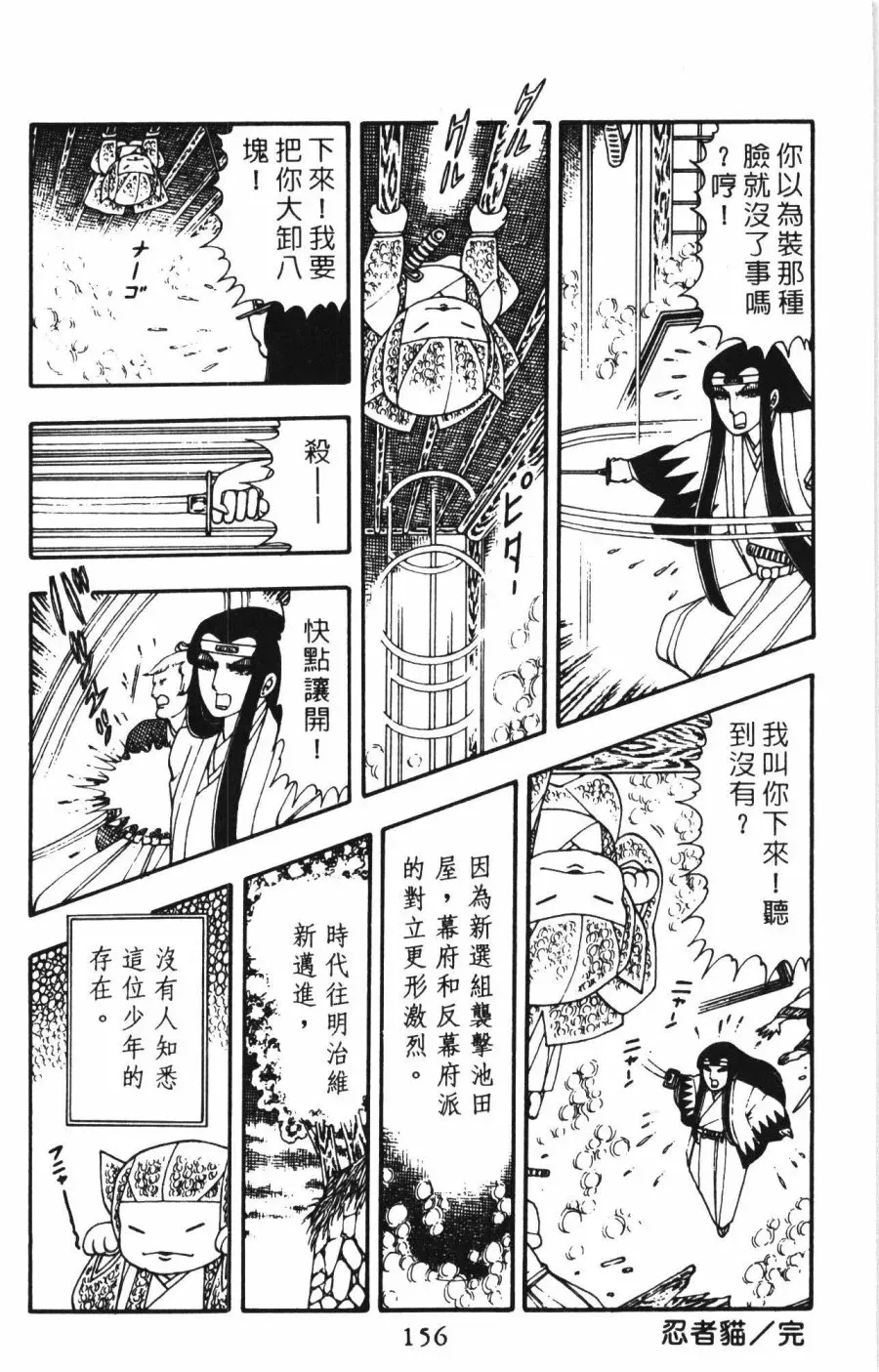 帕塔利洛! 第01卷 第162页