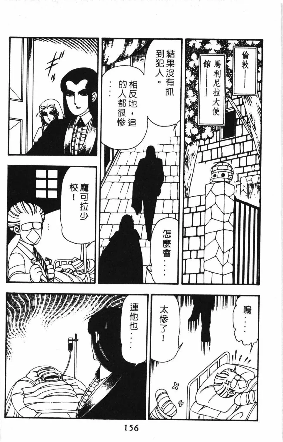 帕塔利洛! 第13卷 第162页