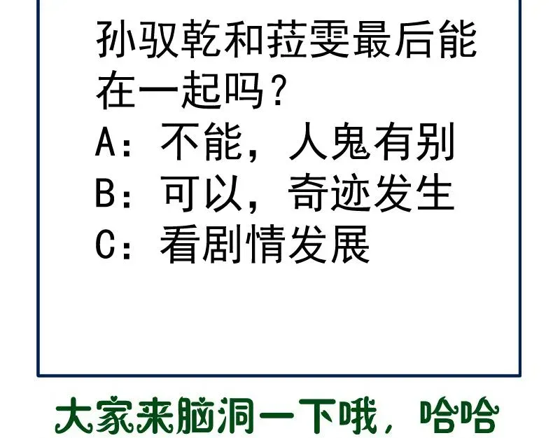 高等灵魂 第202话 以牙还牙 第163页