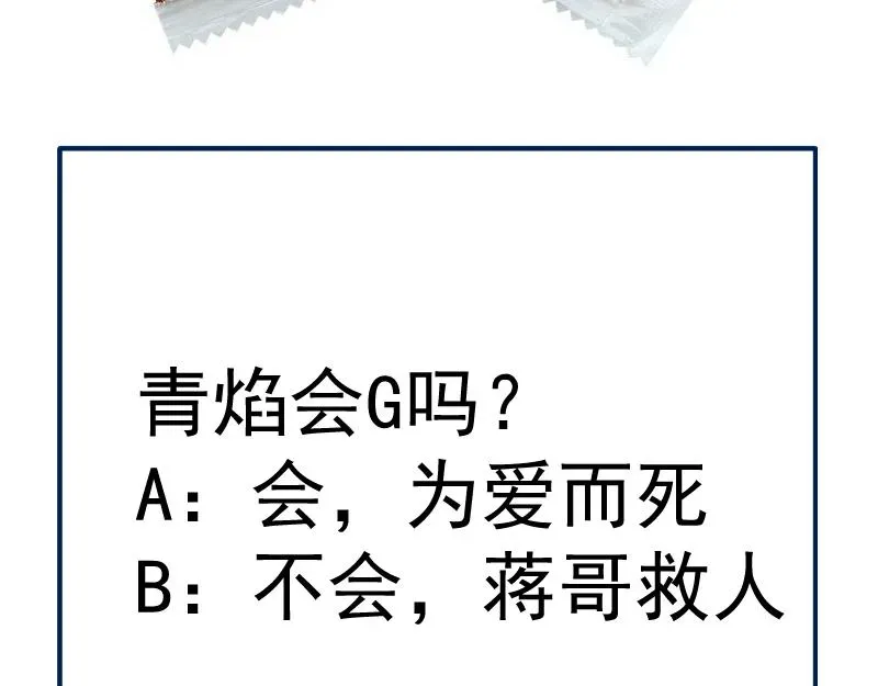 高等灵魂 第209话 何教主 第163页