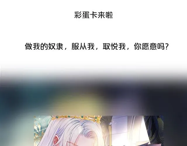 魔尊要抱抱 第45话 神帝的隐秘 第163页