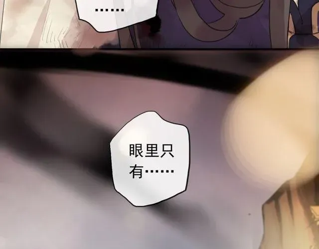 甜美的咬痕 誓约篇 第43话 哥哥 第164页