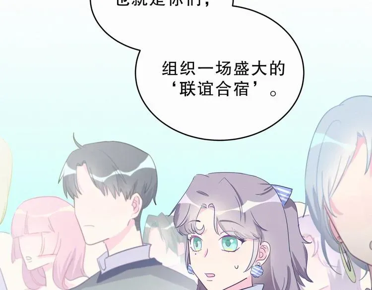 我的未婚夫候选人 第1话 我房间怎么有个小可爱？ 第164页