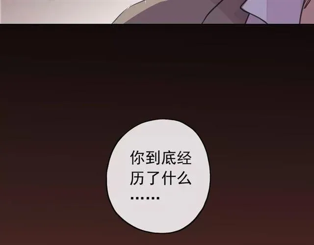 甜美的咬痕 第69话 觉醒 第165页